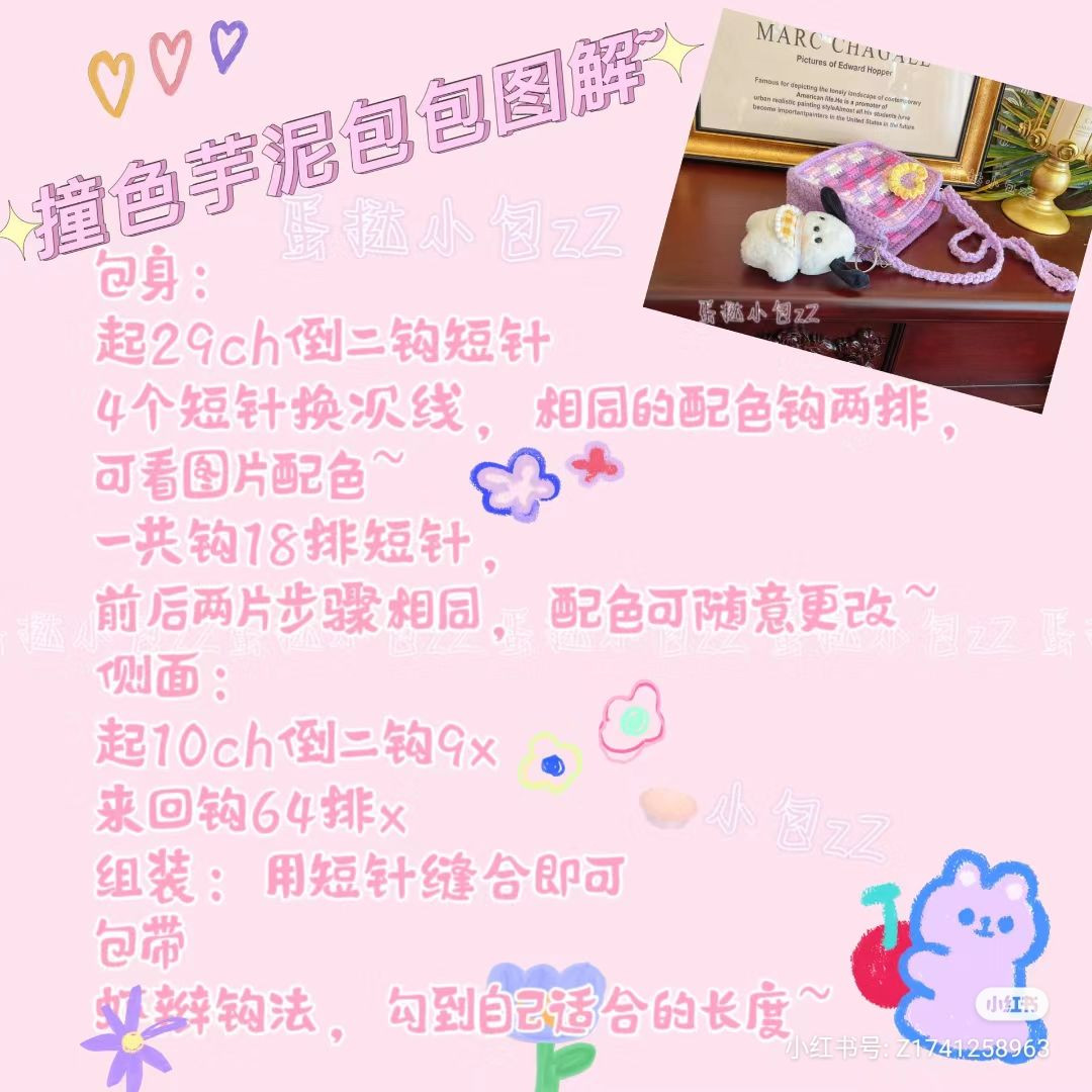 Colorful Crochet Bag Pattern with Flower Decoration