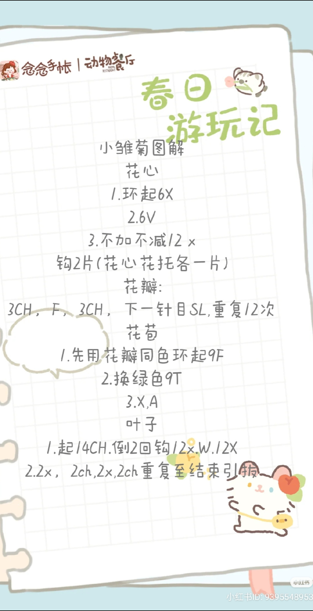 Colorful Crochet Chrysanthemum Bouquet Pattern and Yarn Set