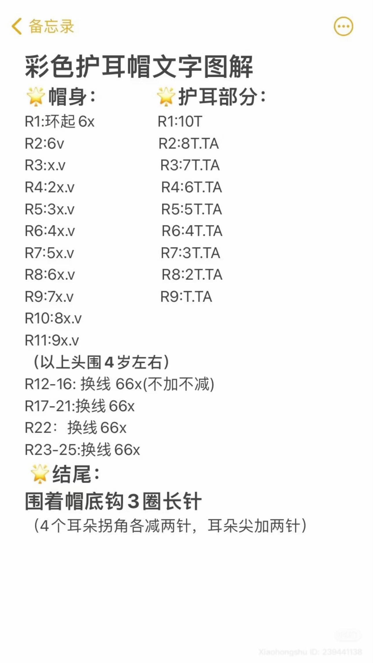 Colorful Crochet Earflap Hat Pattern Tutorial