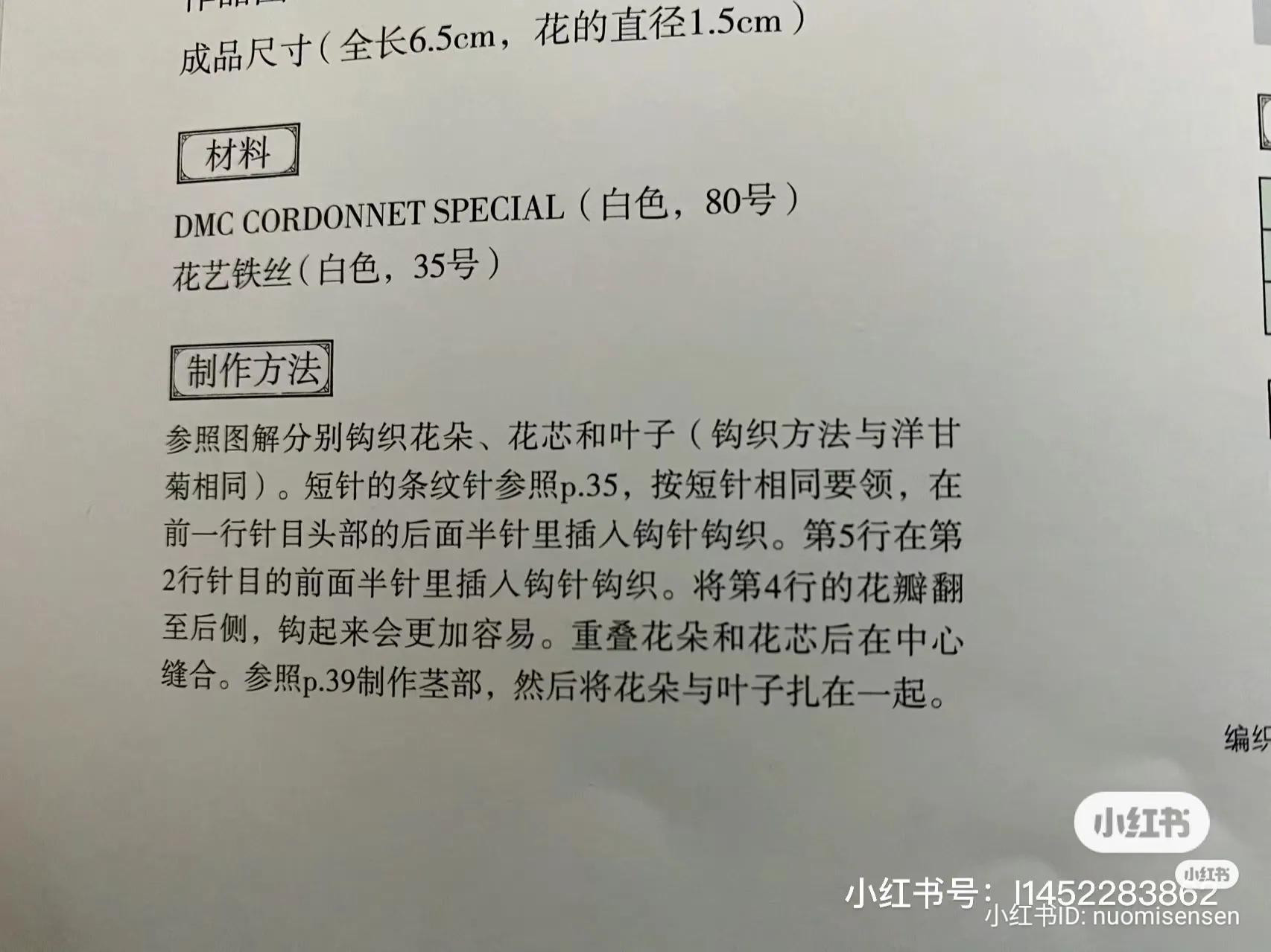 Colorful Crochet Flower Bouquet Pattern and Finished Product Display