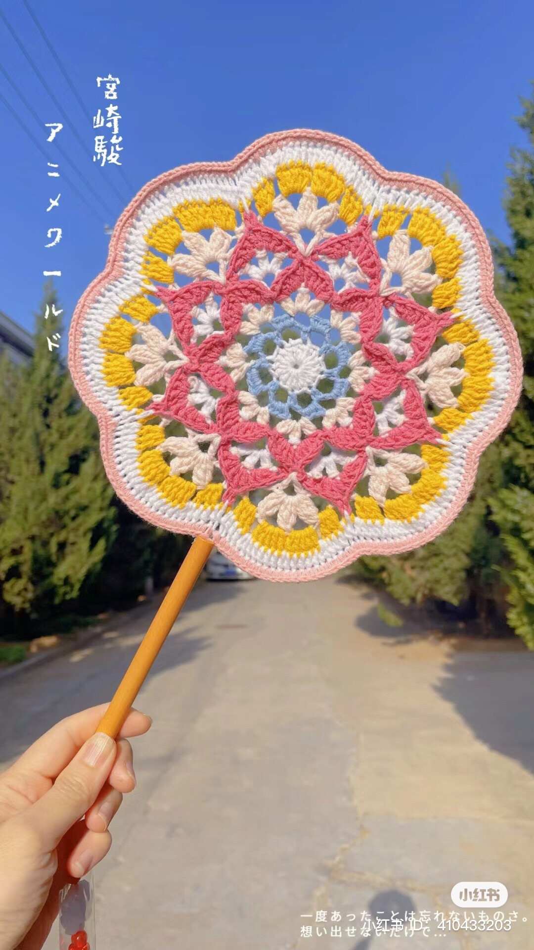 Colorful Crochet Flower Fan Pattern Chart - Ghibli Inspired Handmade DIY Tutorial