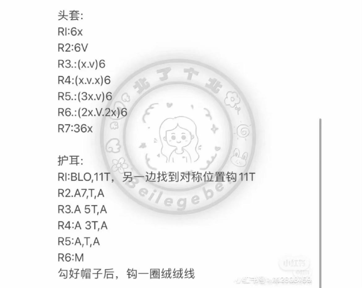 Colorful Lion Head Rabbit Amigurumi Crochet Pattern