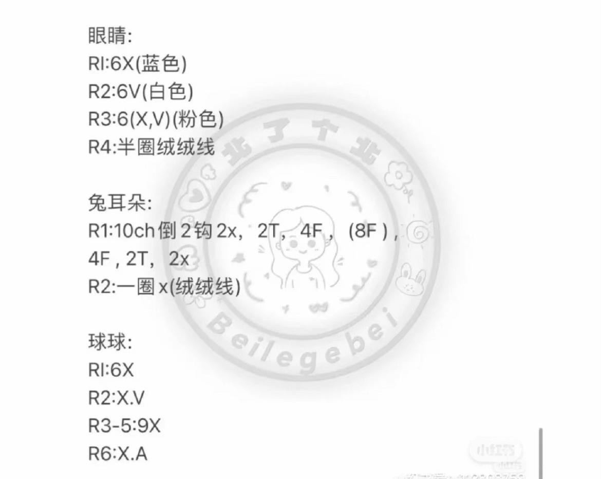 Colorful Lion Head Rabbit Amigurumi Crochet Pattern