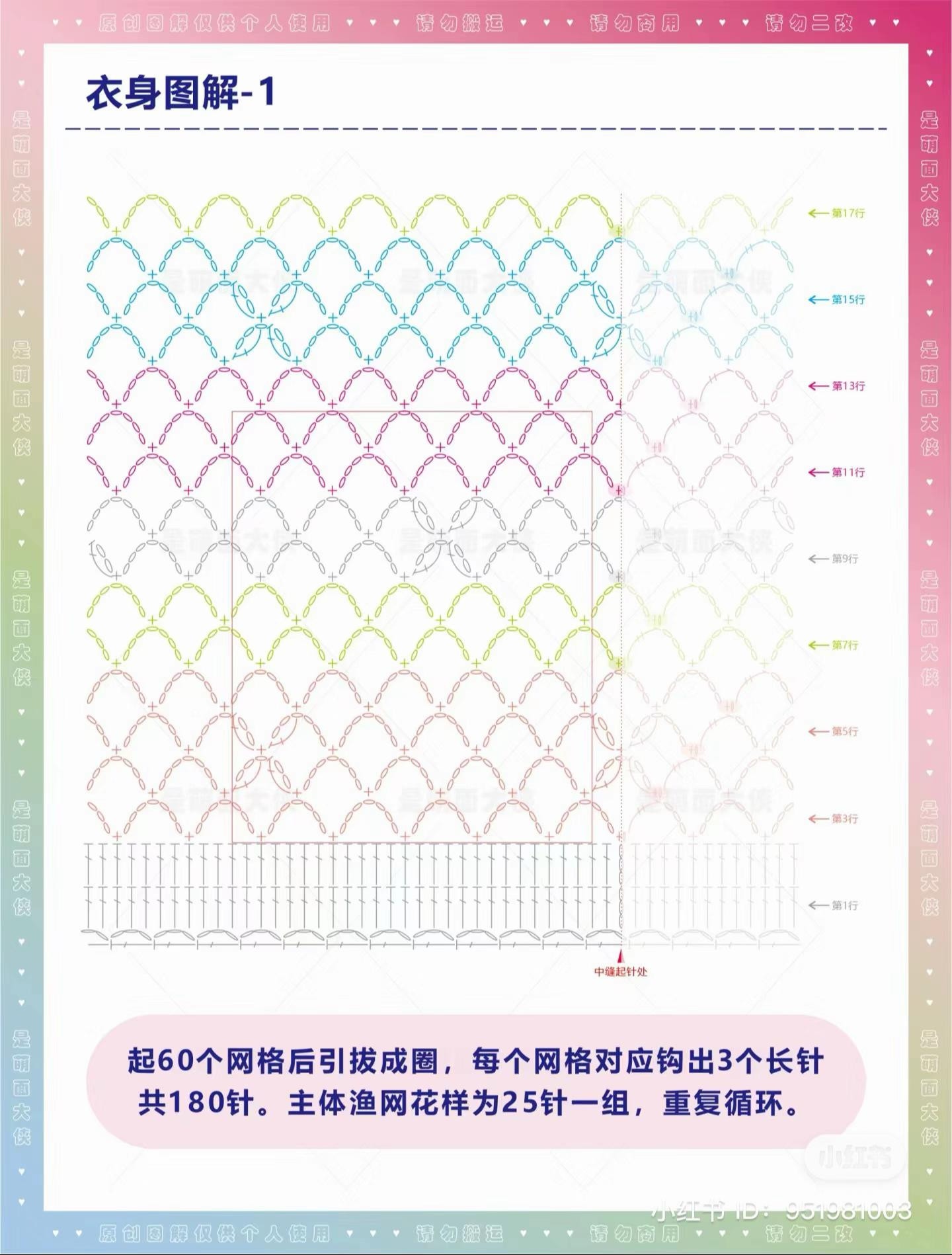 Colorful Striped Crochet Mini Dress with Mesh Waist Pattern