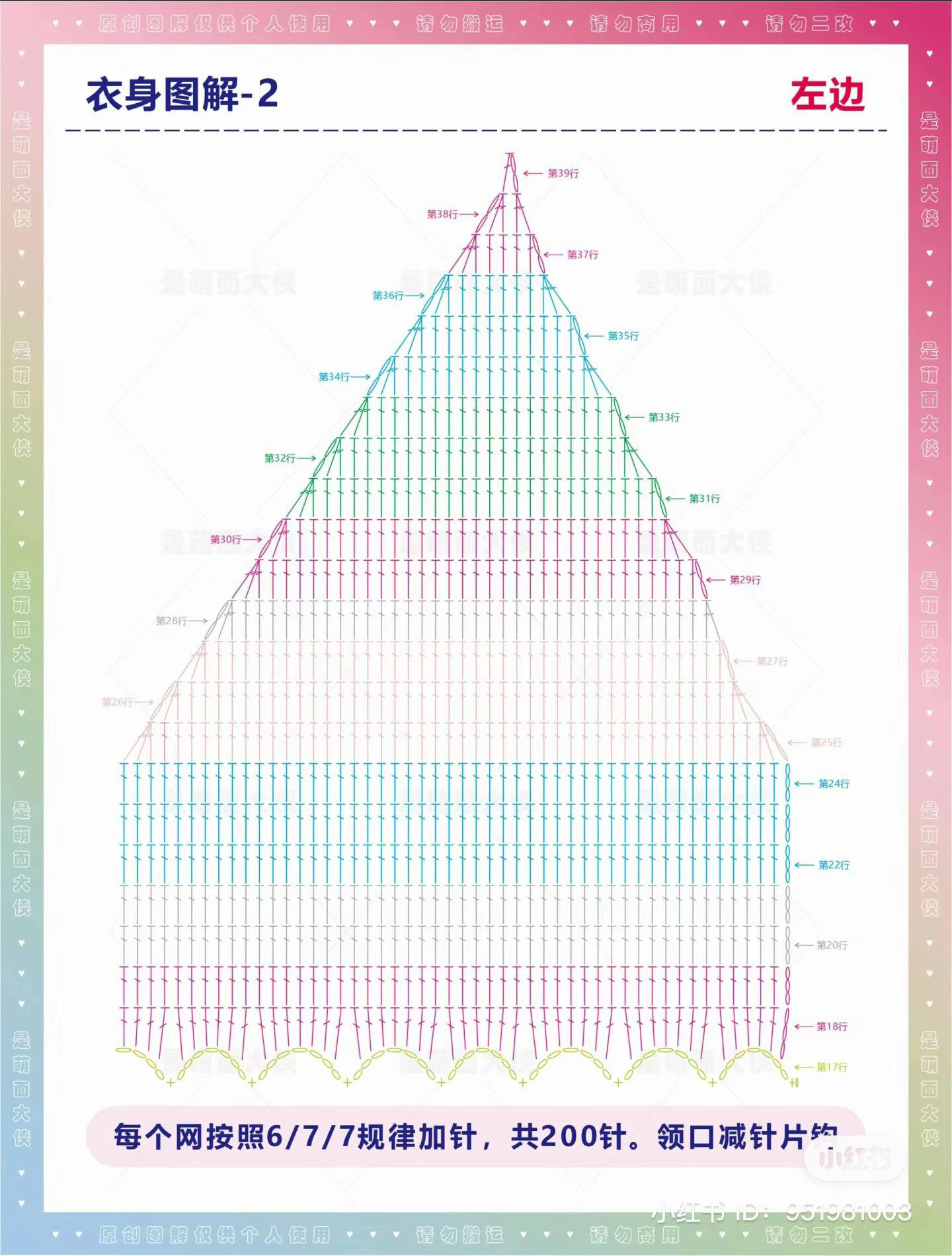 Colorful Striped Crochet Mini Dress with Mesh Waist Pattern