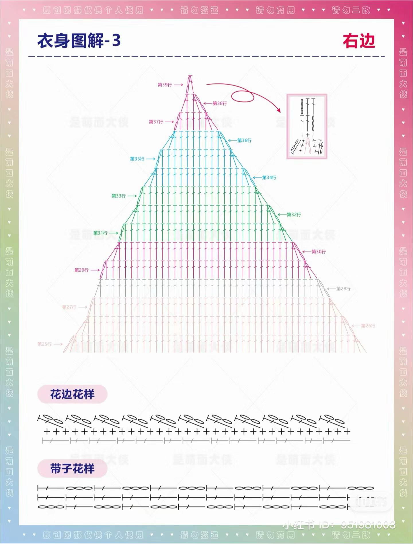 Colorful Striped Crochet Mini Dress with Mesh Waist Pattern