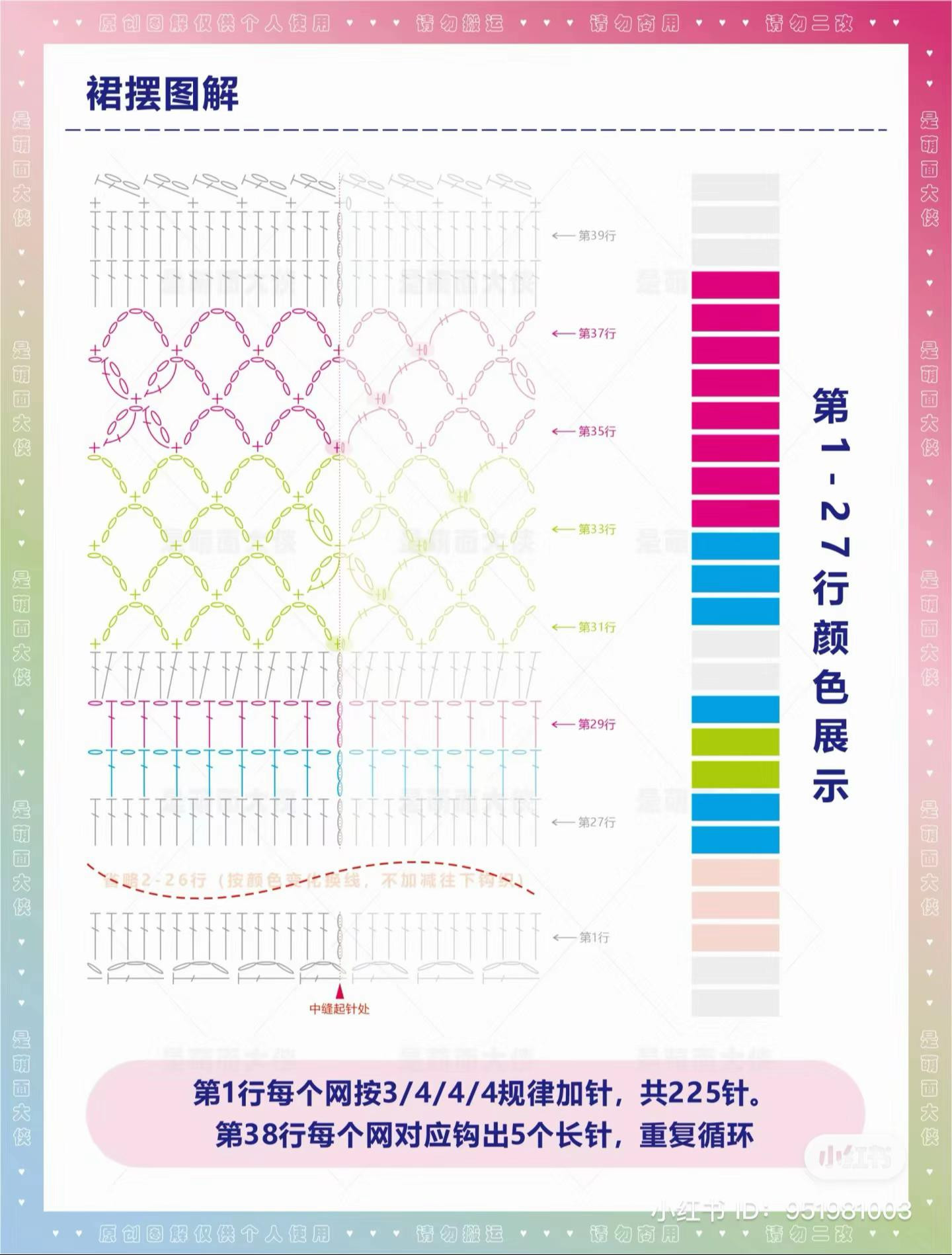 Colorful Striped Crochet Mini Dress with Mesh Waist Pattern