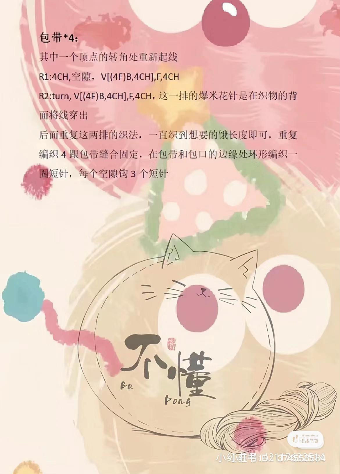 Colorful Wave Bean Bag Crochet Pattern Tutorial with Materials and Instructions