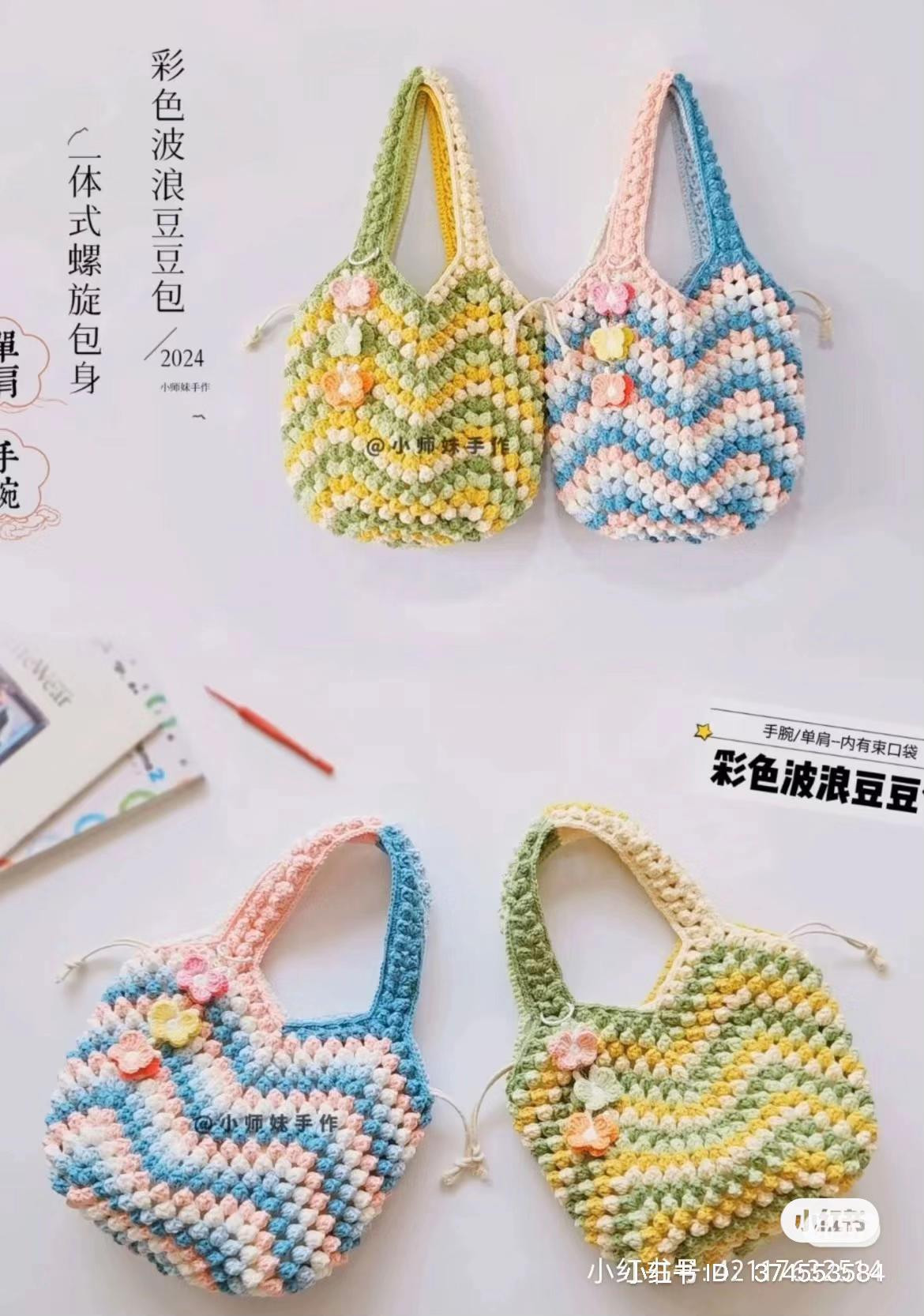 Colorful Wave Bean Bag Crochet Pattern Tutorial with Materials and Instructions