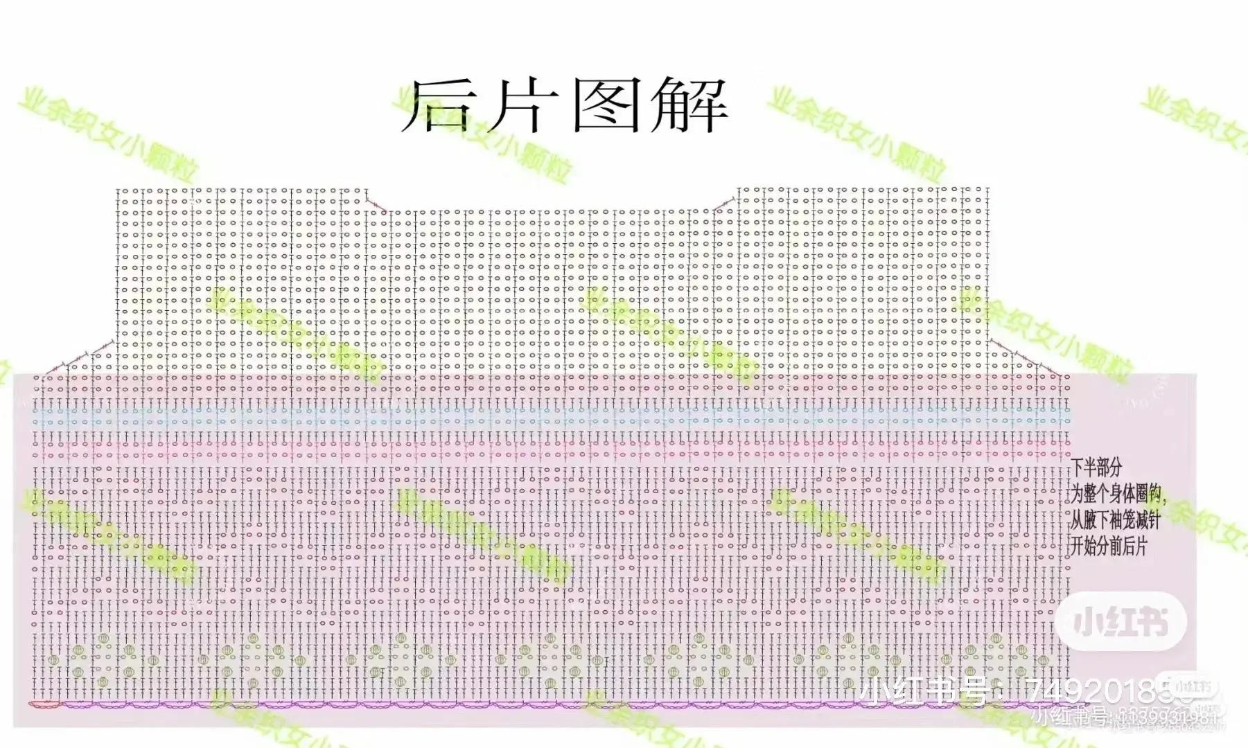 Complete Crochet Chart Pattern for Cream Lacy Summer Top with Sleeves