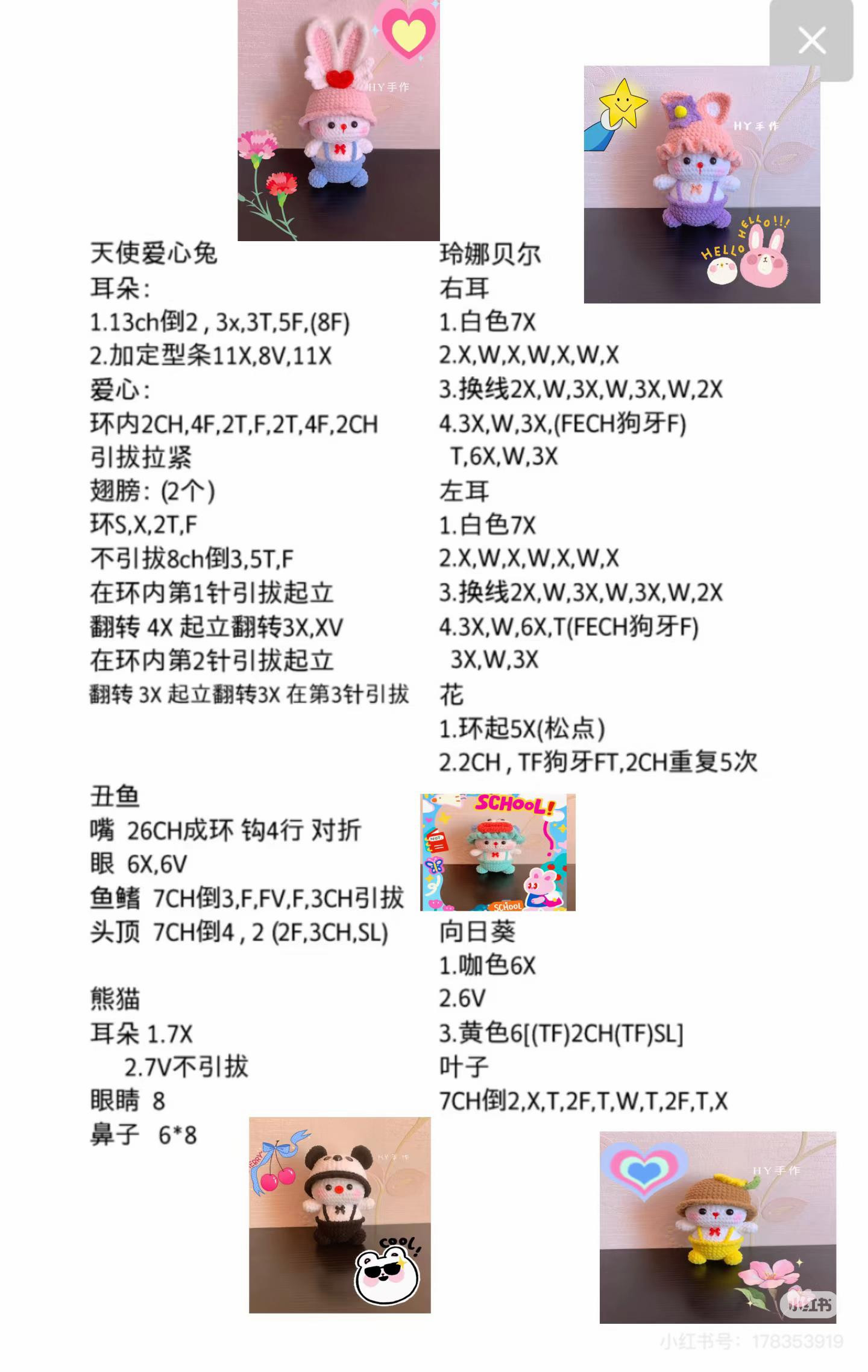 Complete Crochet Pattern for Cute Amigurumi Dolls: Pikachu, Rabbit, Panda