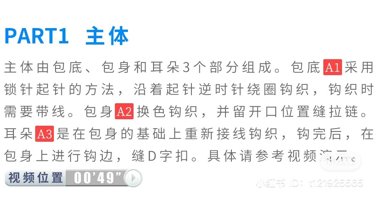 Corgi Plush Bag Crochet Pattern and Tutorial