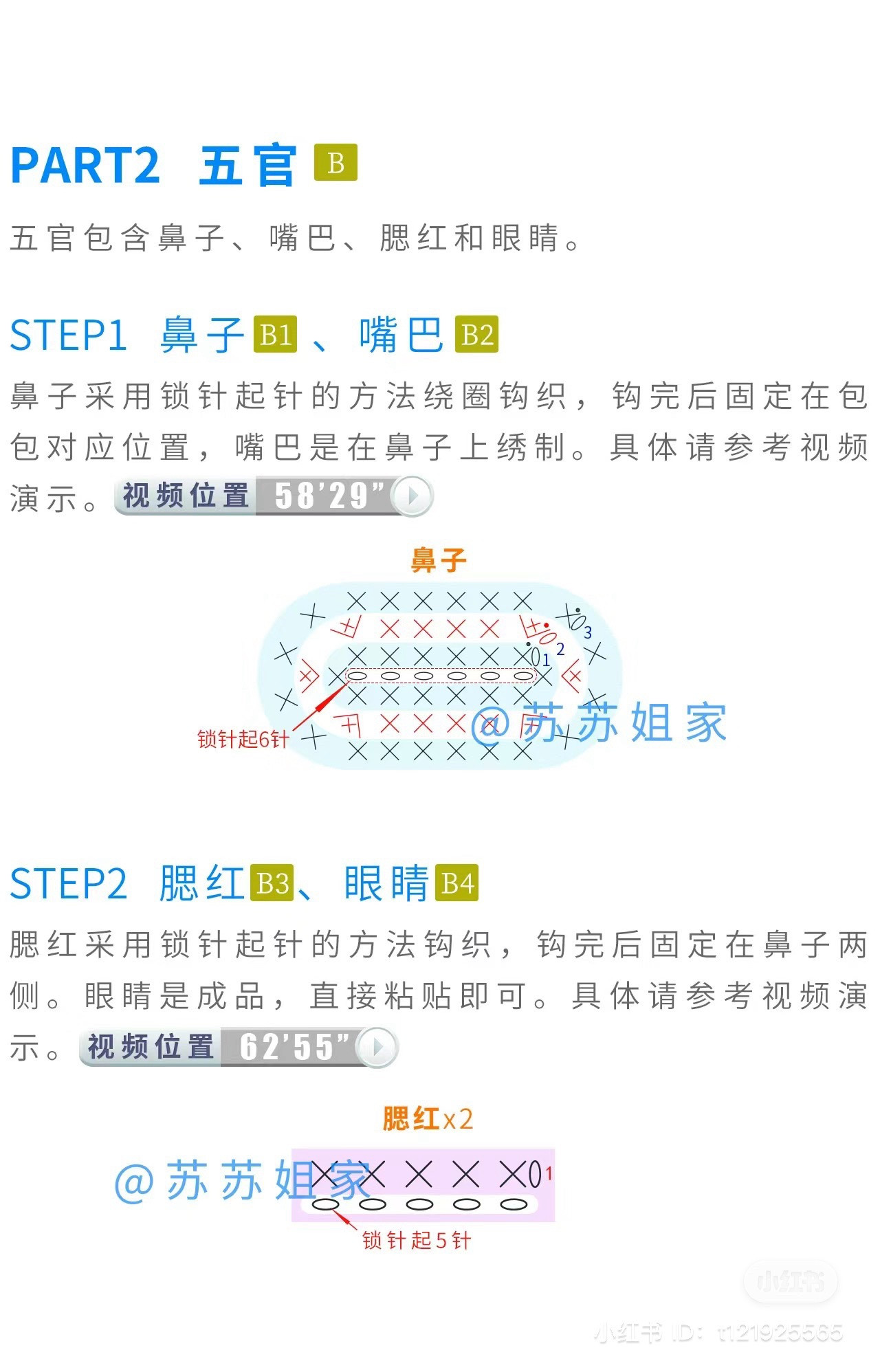 Corgi Plush Bag Crochet Pattern and Tutorial