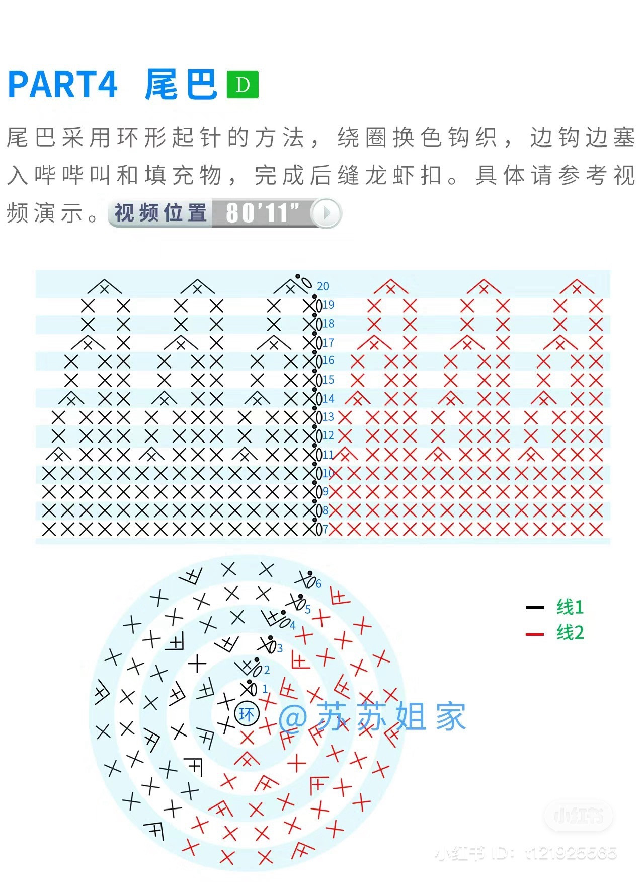 Corgi Plush Bag Crochet Pattern and Tutorial