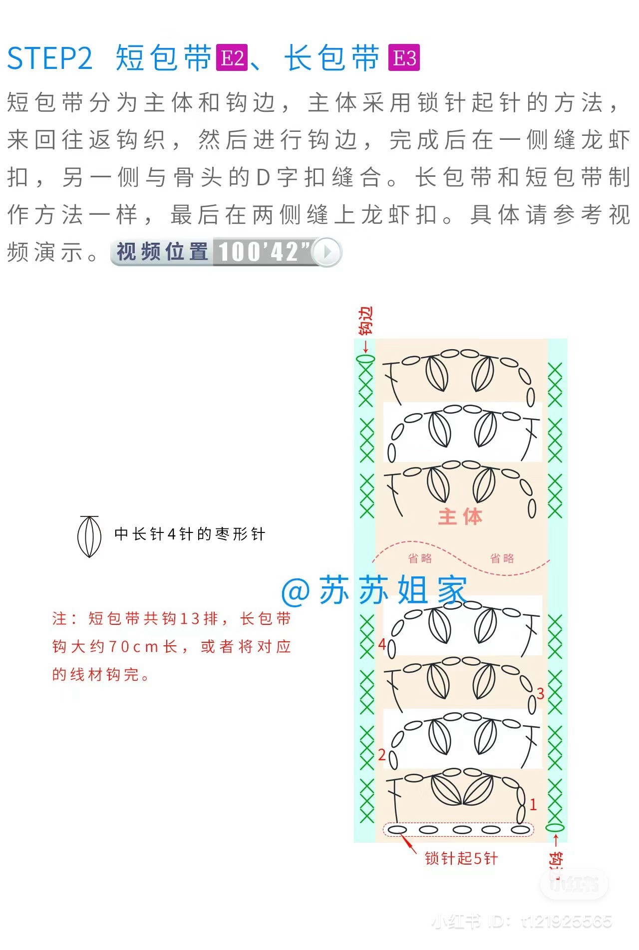 Corgi Plush Bag Crochet Pattern and Tutorial