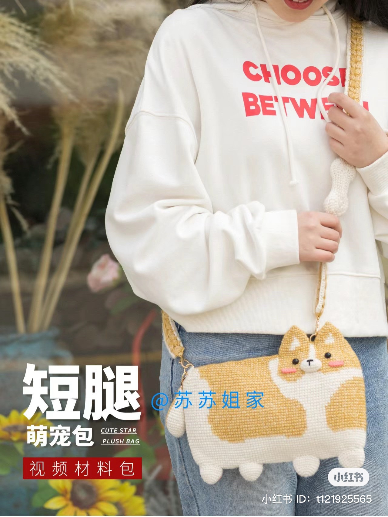 Corgi Plush Bag Crochet Pattern and Tutorial