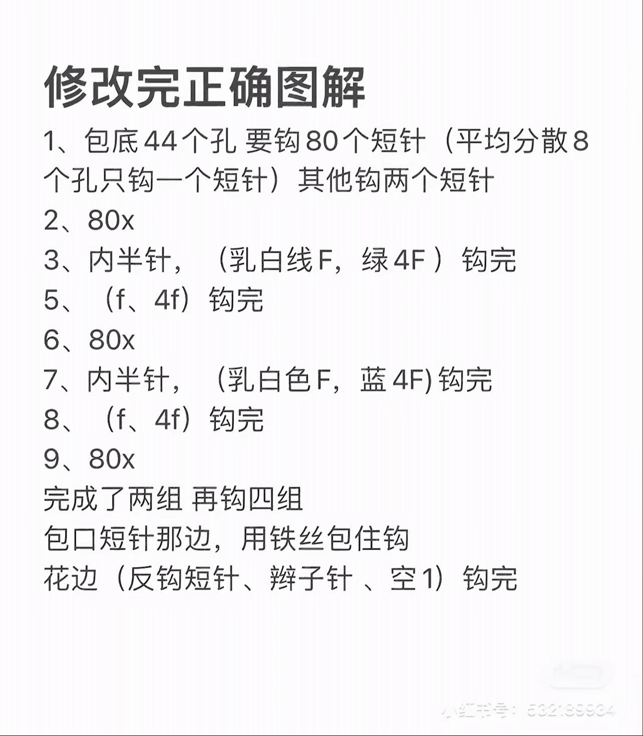 Corrected Crochet Pattern for Green and Blue Plaid Bucket Bag