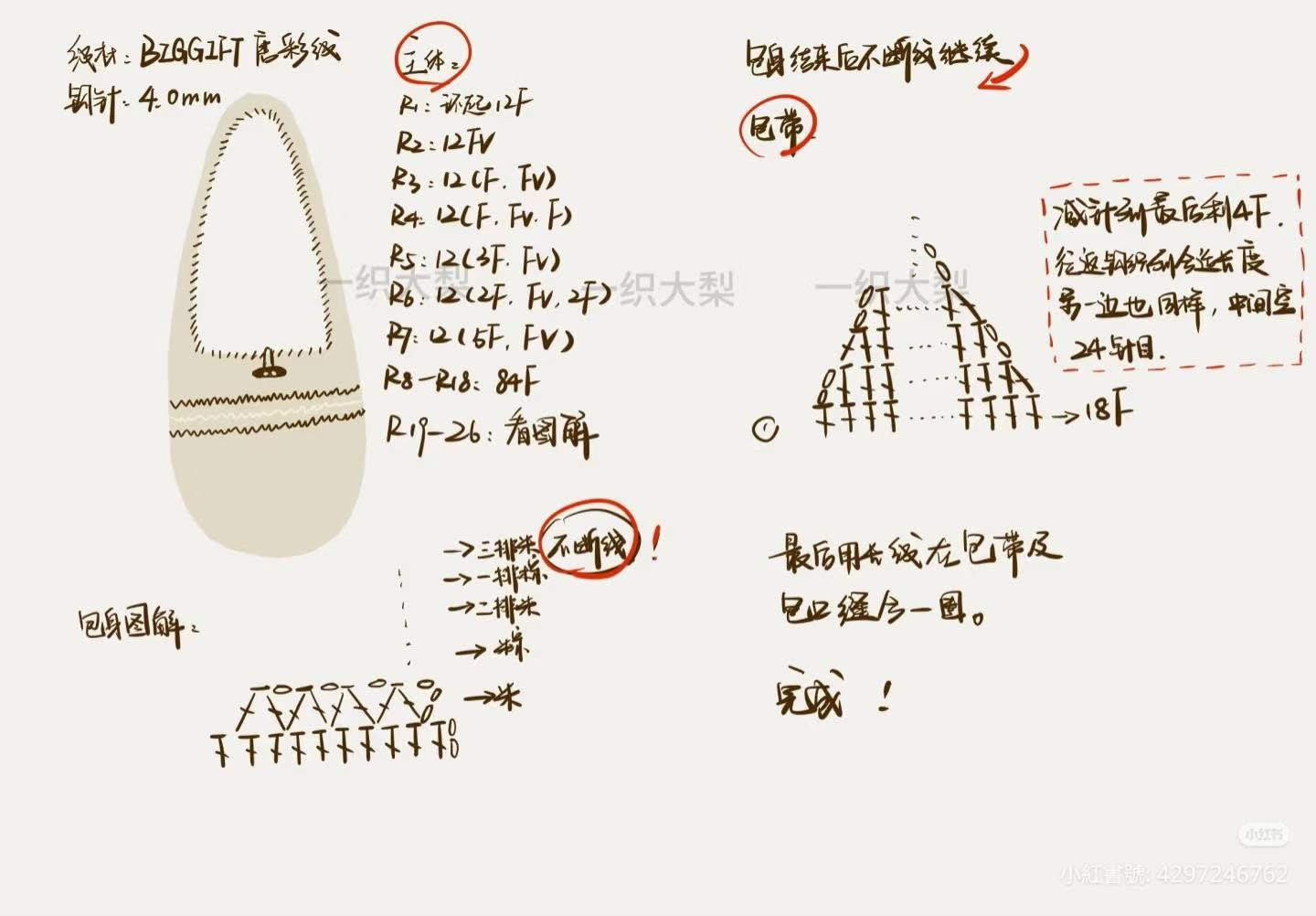 Cozy Beige and Brown Striped Crochet Hobo Bag Pattern