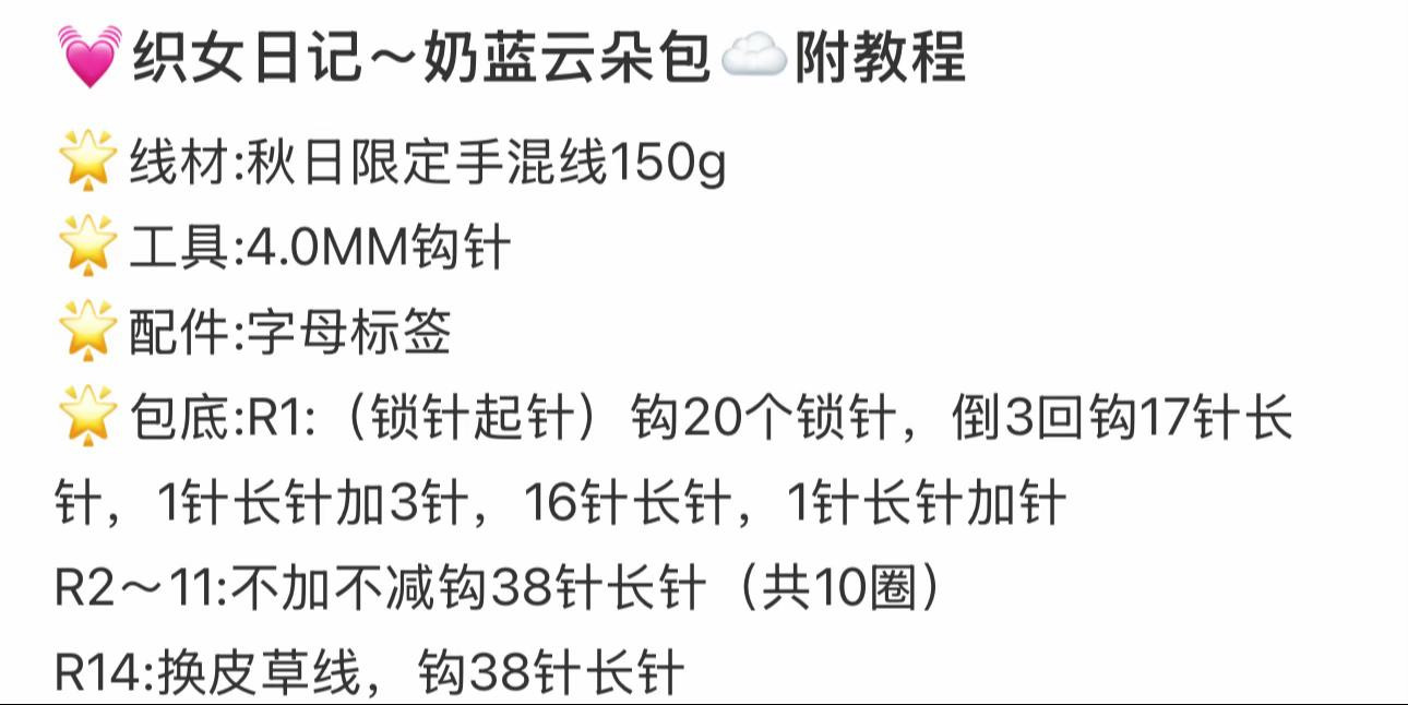 Cream Blue Cloudy Crochet Bag Pattern with Fur Trim