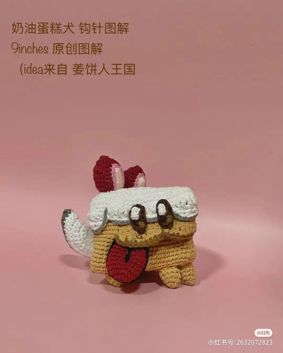 Cream Cake Dog Coin Purse Crochet Pattern Tutorial