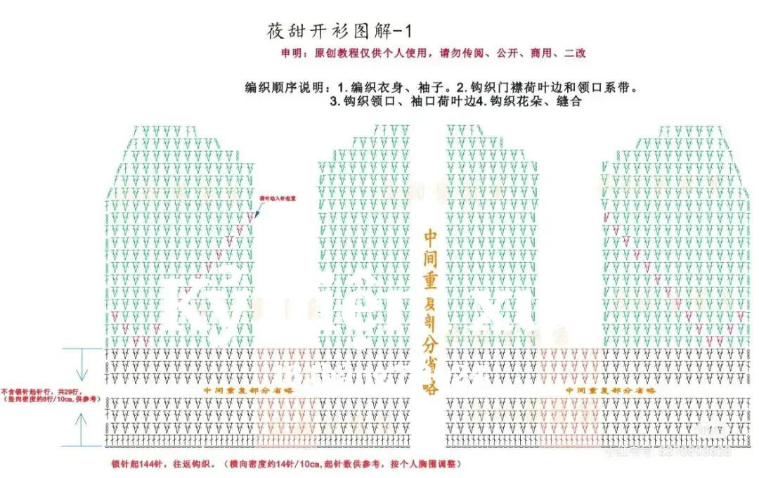 Cream Crochet Cardigan Pattern with Ruffles and Roses Tutorial