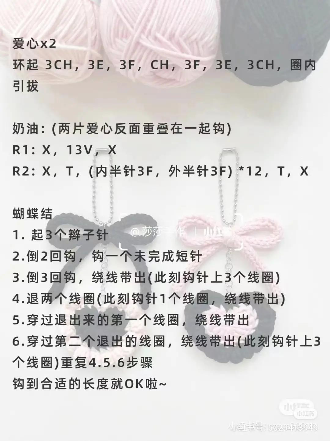 Cream Heart Crochet Keychain with Bow Pattern Tutorial