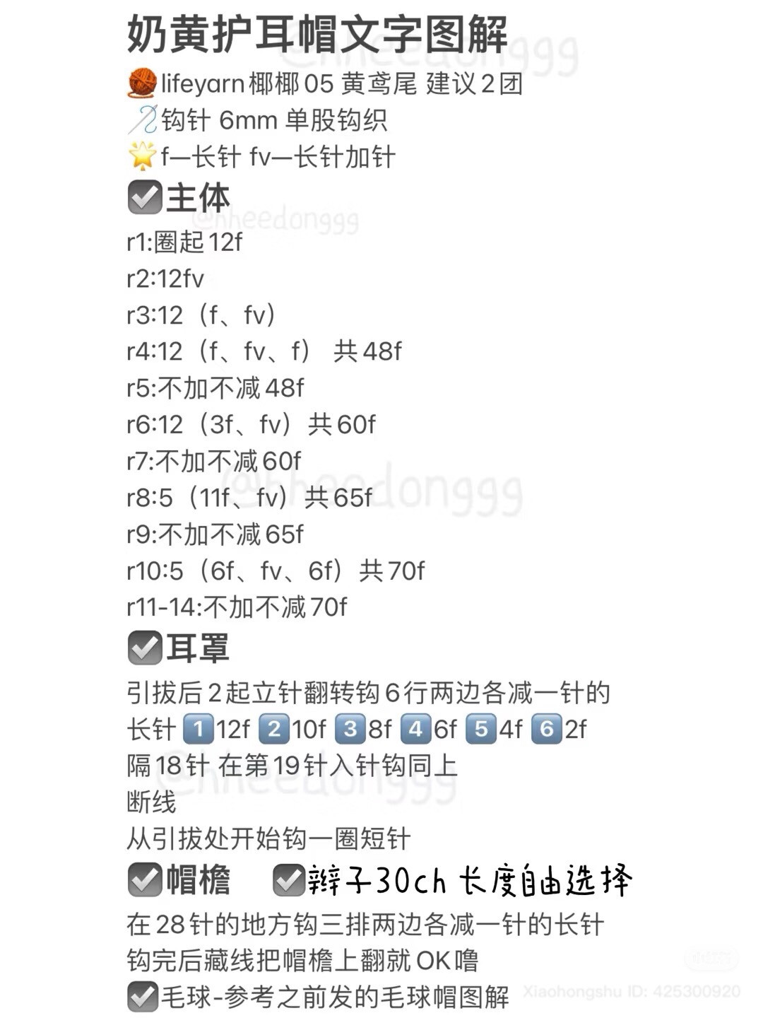 Cream Yellow Crochet Trapper Hat Pattern with Ear Flaps and Pom Poms