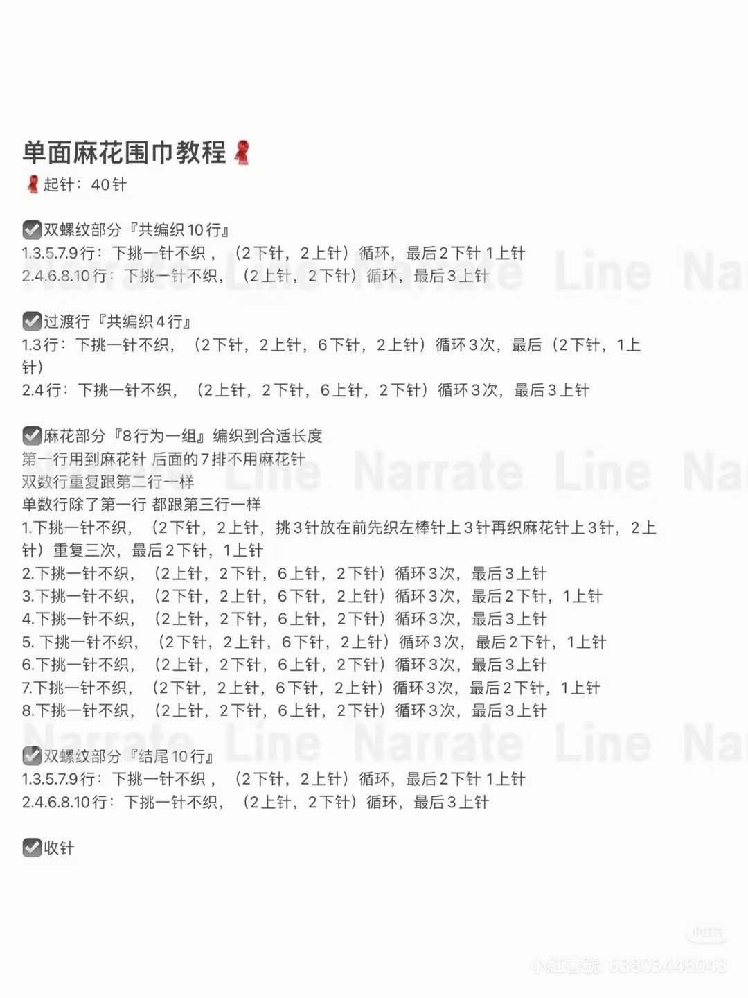 Creamy Cable Knit Scarf Pattern Share