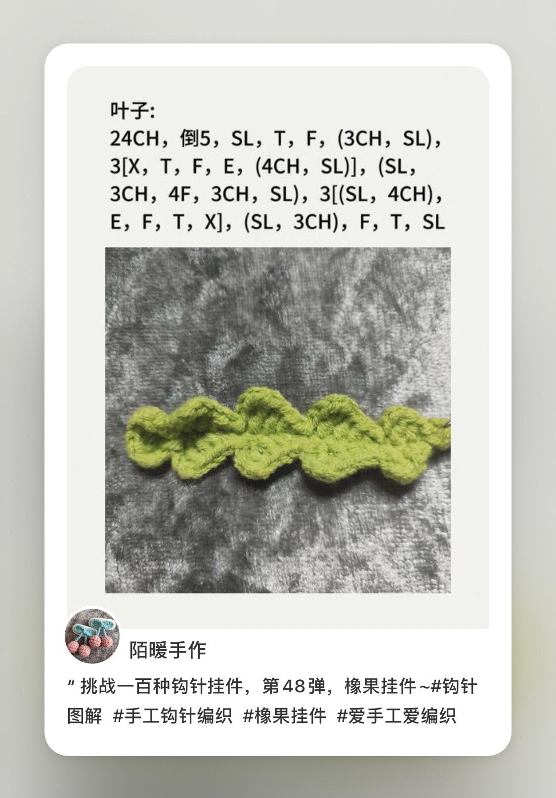 Crochet Acorn Keychain Pattern: Brown Body, Cap, and Green Leaf Tutorial