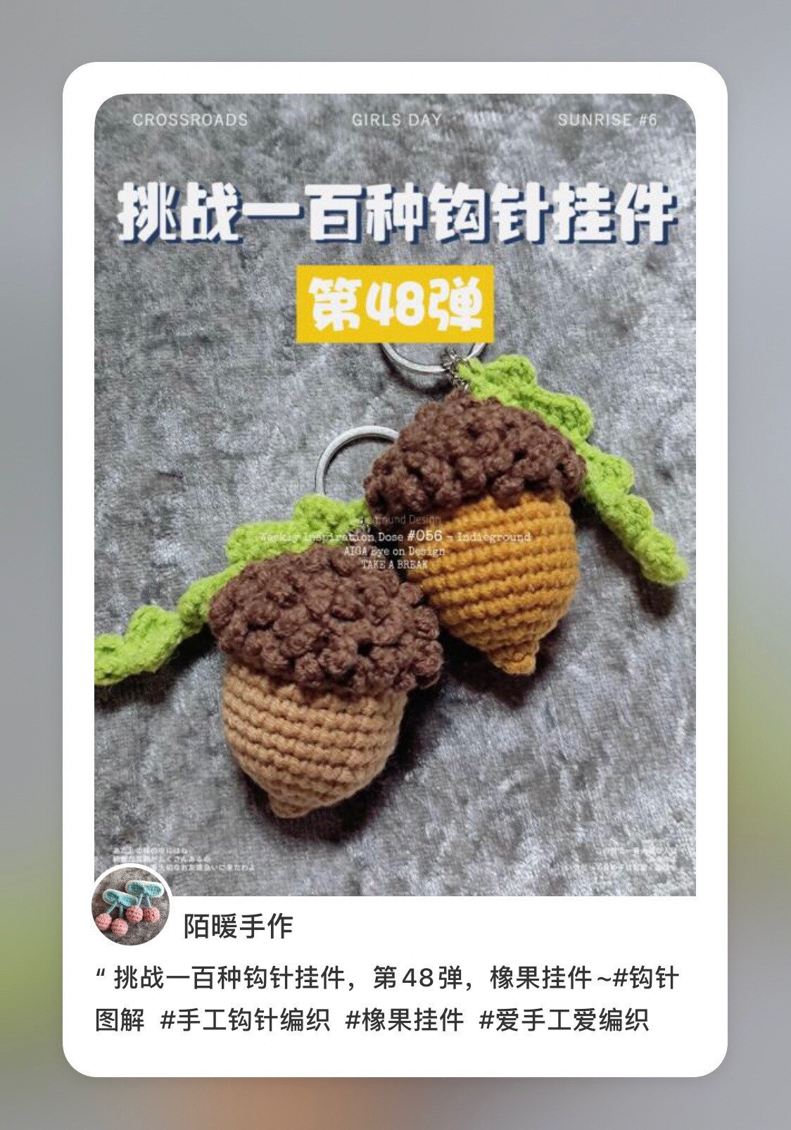 Crochet Acorn Keychain Pattern: Brown Body, Cap, and Green Leaf Tutorial