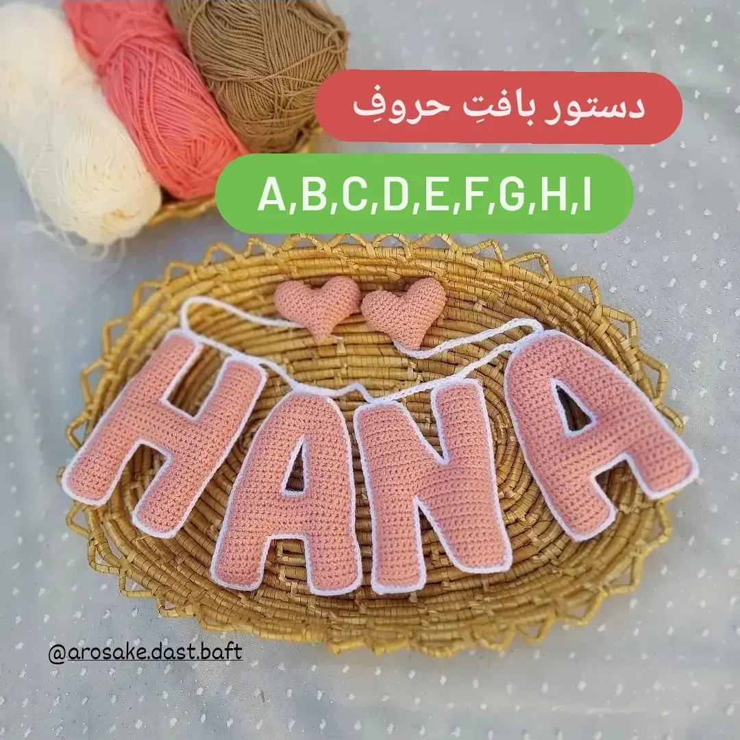 Crochet Alphabet Letters A-I Flat Chart Pattern by Asma Crochet