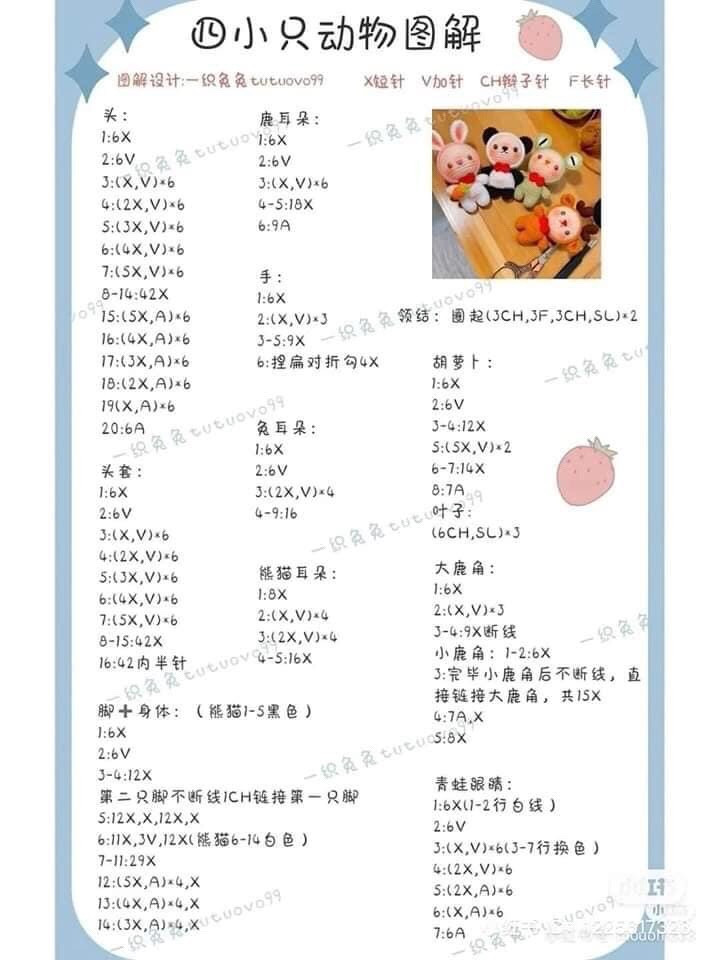 Crochet Amigurumi Animals Tutorial: Rabbit, Deer, Panda, Frog Dolls Pattern