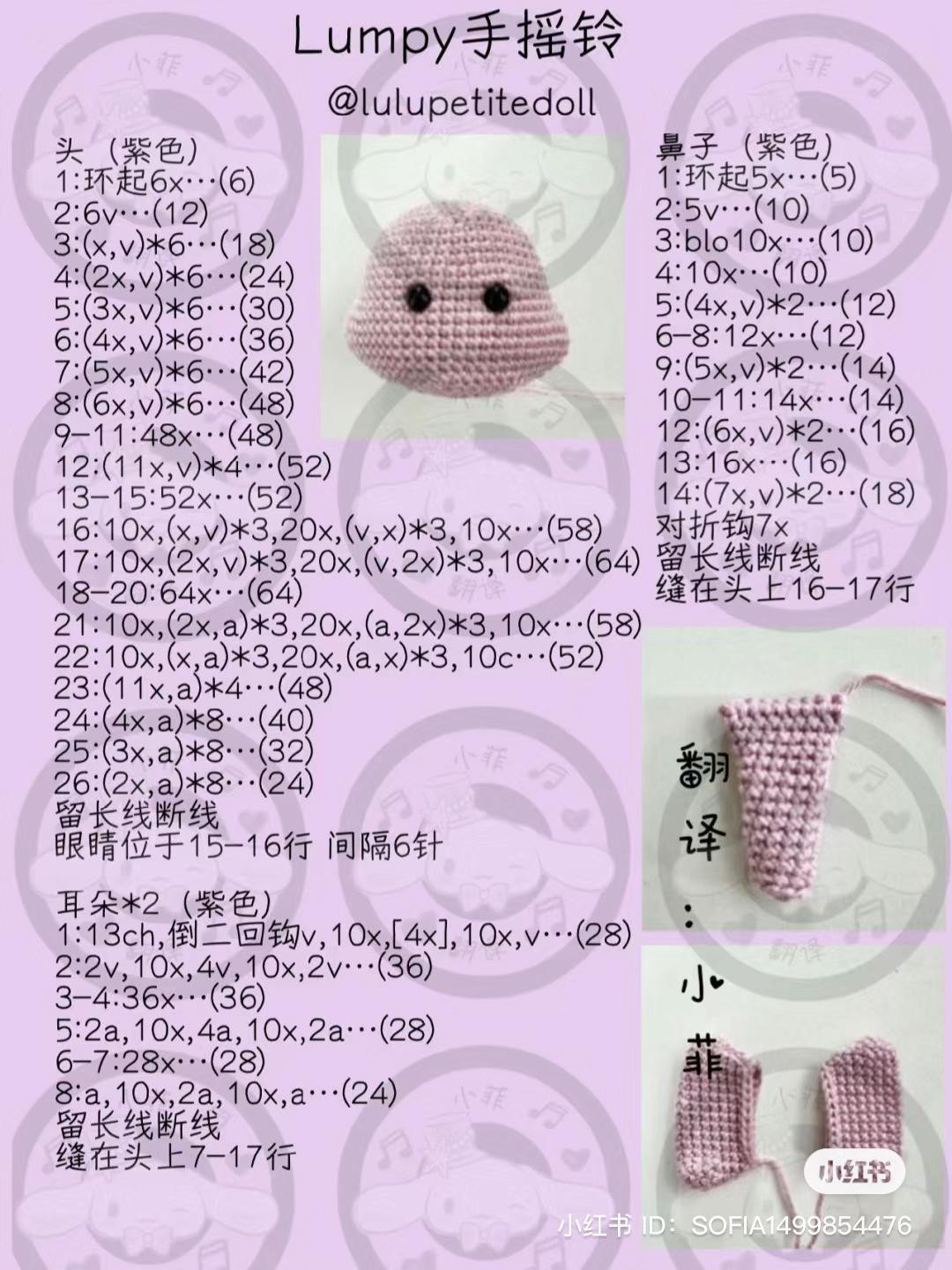 Crochet Amigurumi Baby Rattle Pattern: Lumpy the Elephant