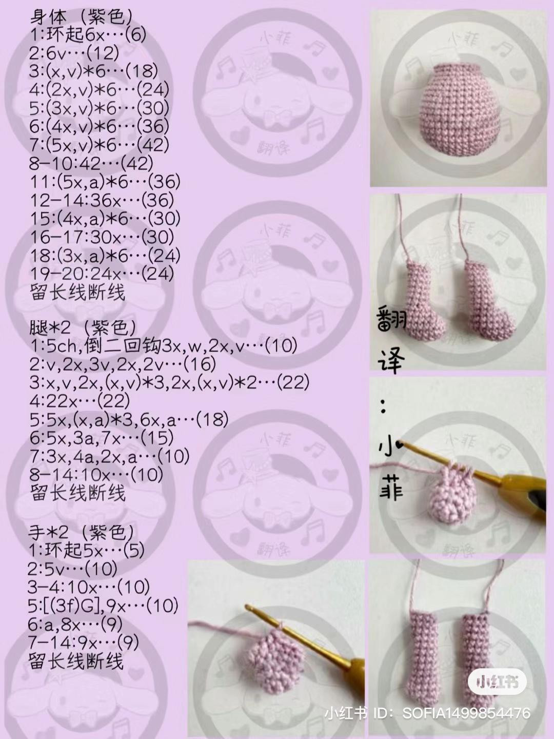 Crochet Amigurumi Baby Rattle Pattern: Lumpy the Elephant