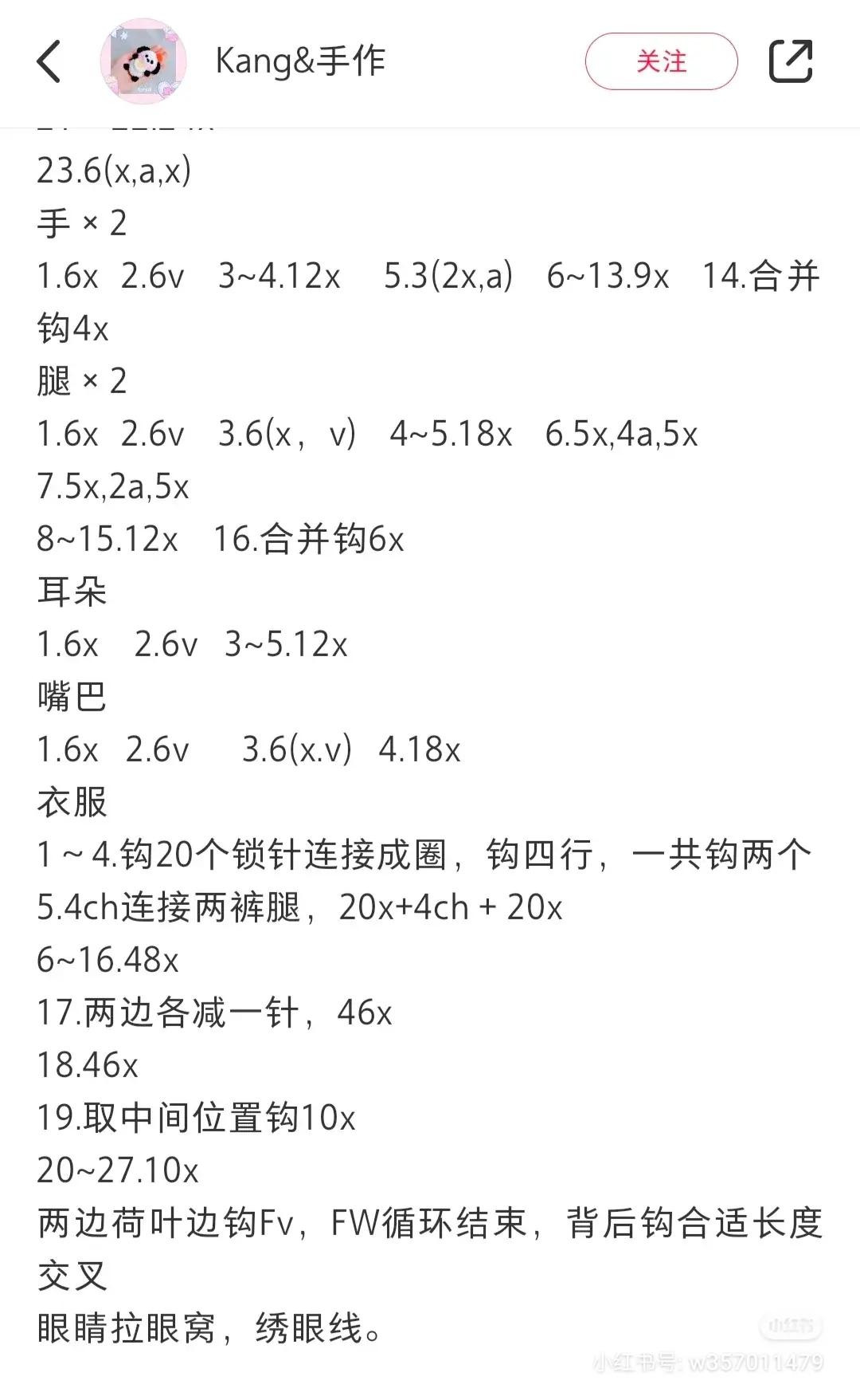 Crochet Amigurumi Bear Pattern: White Teddy with Purple Overalls and YYDS Patch