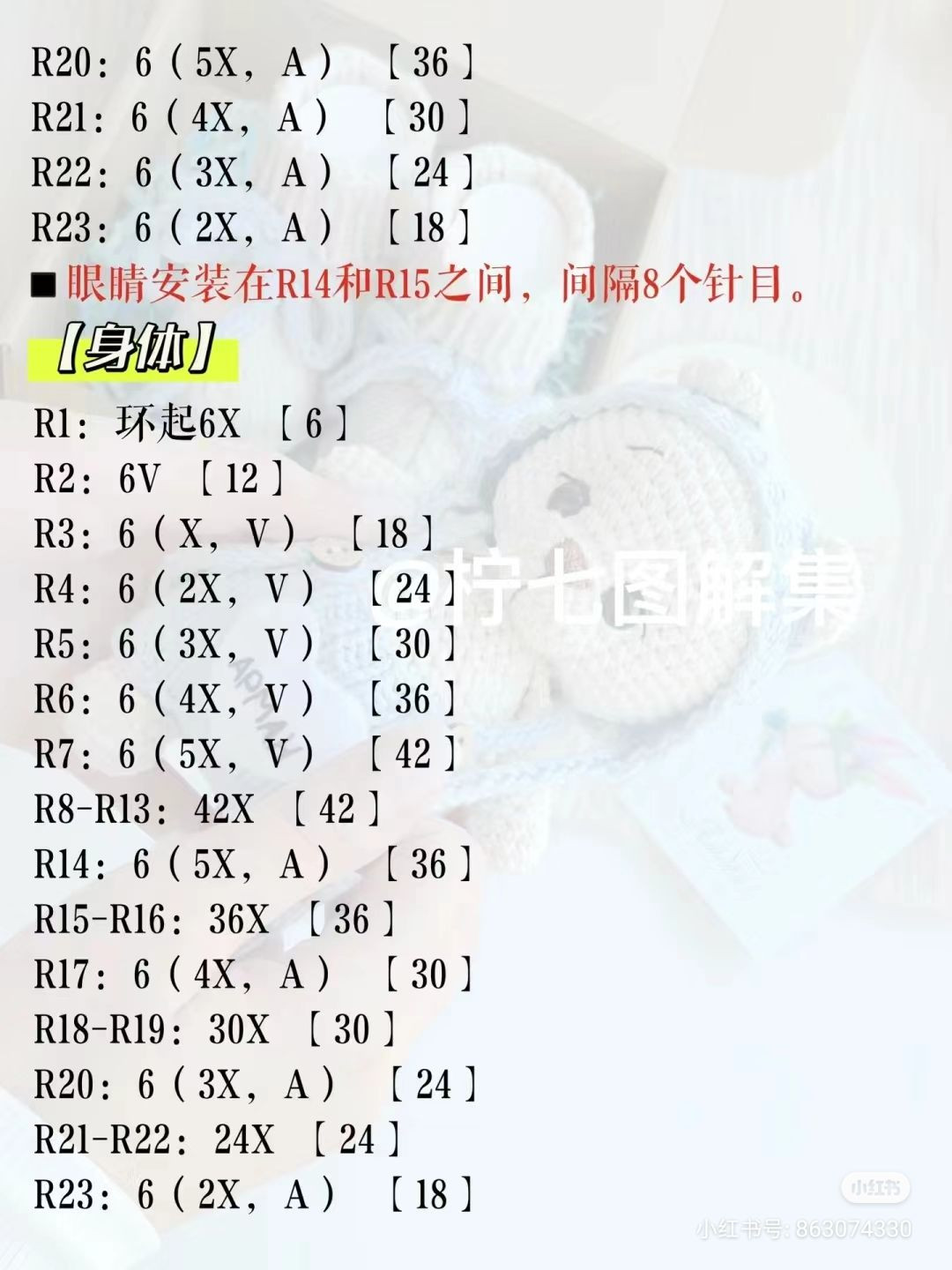 Crochet Amigurumi Bear Pattern with Blue Hoodie