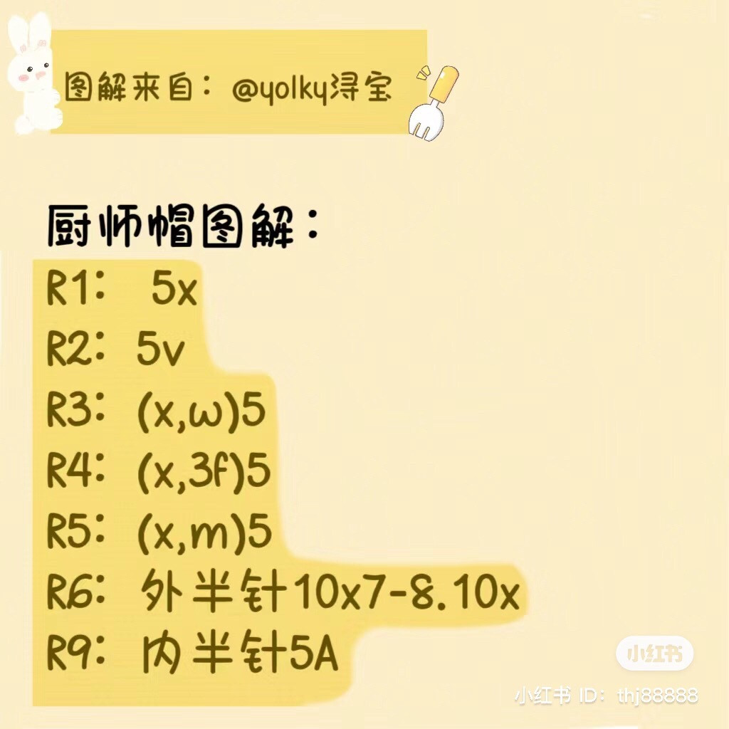 Crochet Amigurumi Bear Rice Ball Pattern with Chef Hat and Cheese