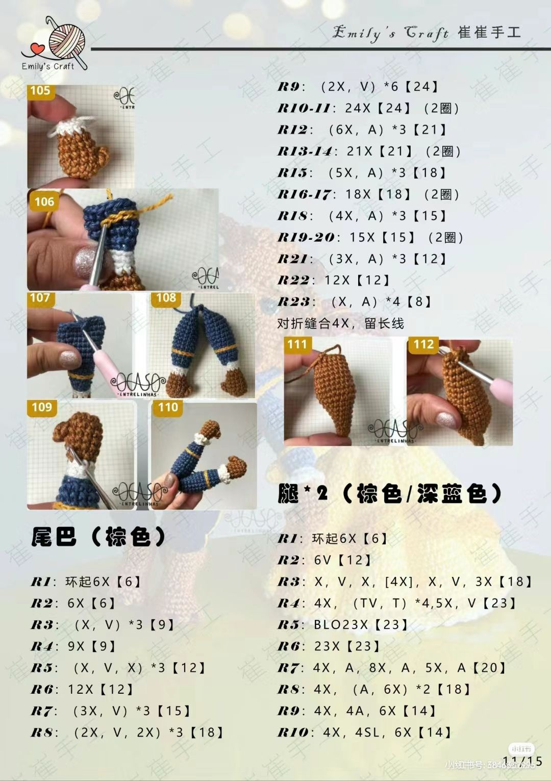 Crochet Amigurumi Belle and Beast Tutorial Pattern