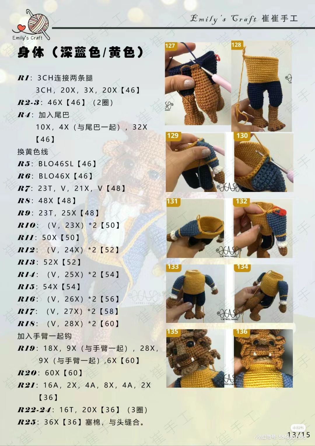 Crochet Amigurumi Belle and Beast Tutorial Pattern