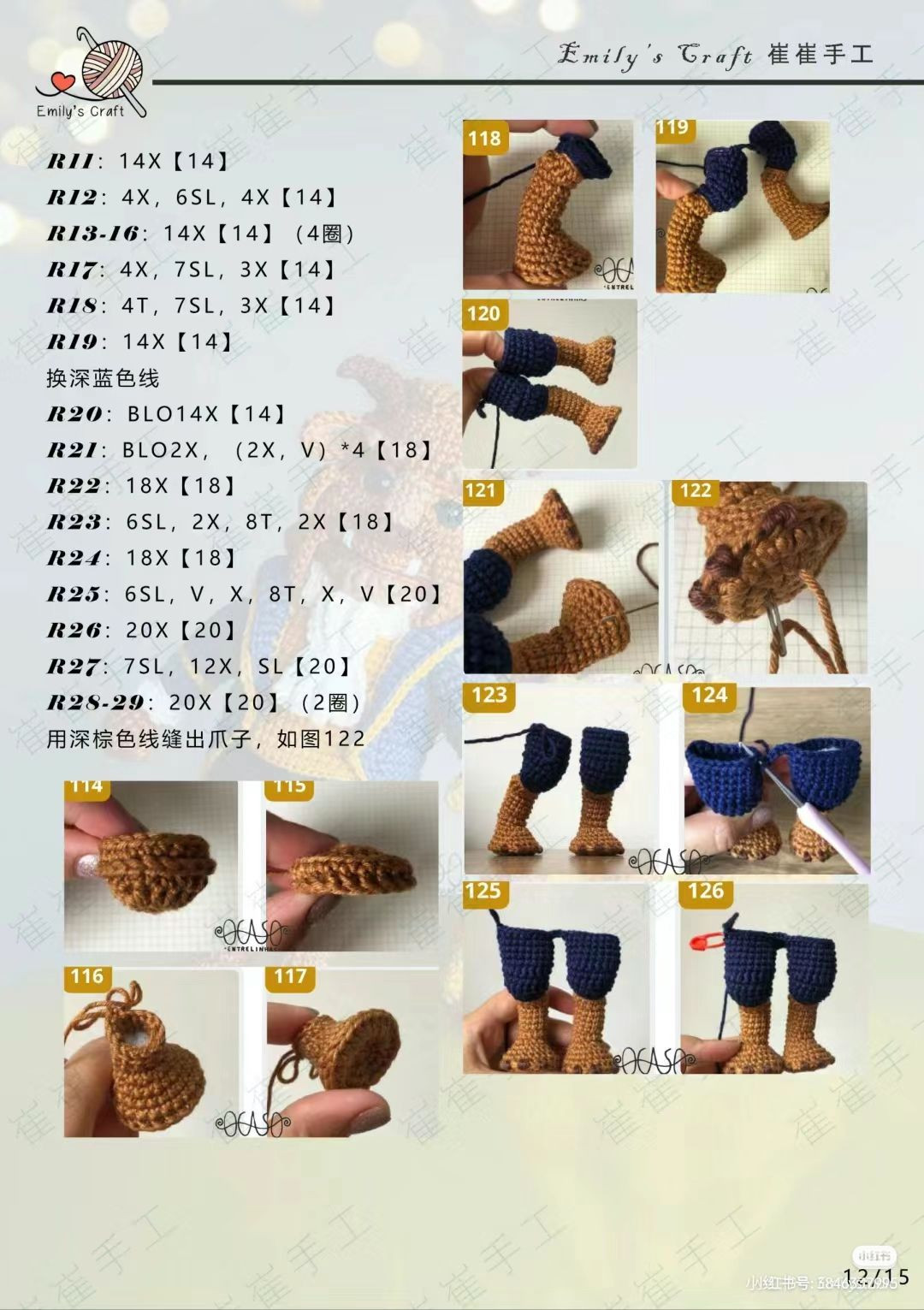 Crochet Amigurumi Belle and Beast Tutorial Pattern