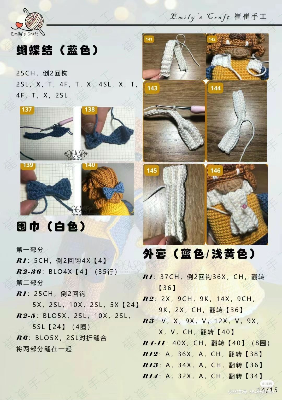 Crochet Amigurumi Belle and Beast Tutorial Pattern