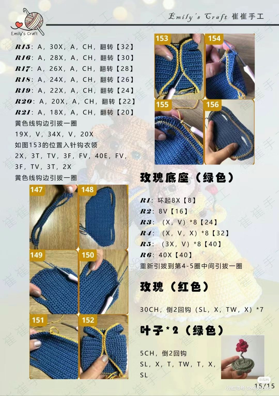 Crochet Amigurumi Belle and Beast Tutorial Pattern