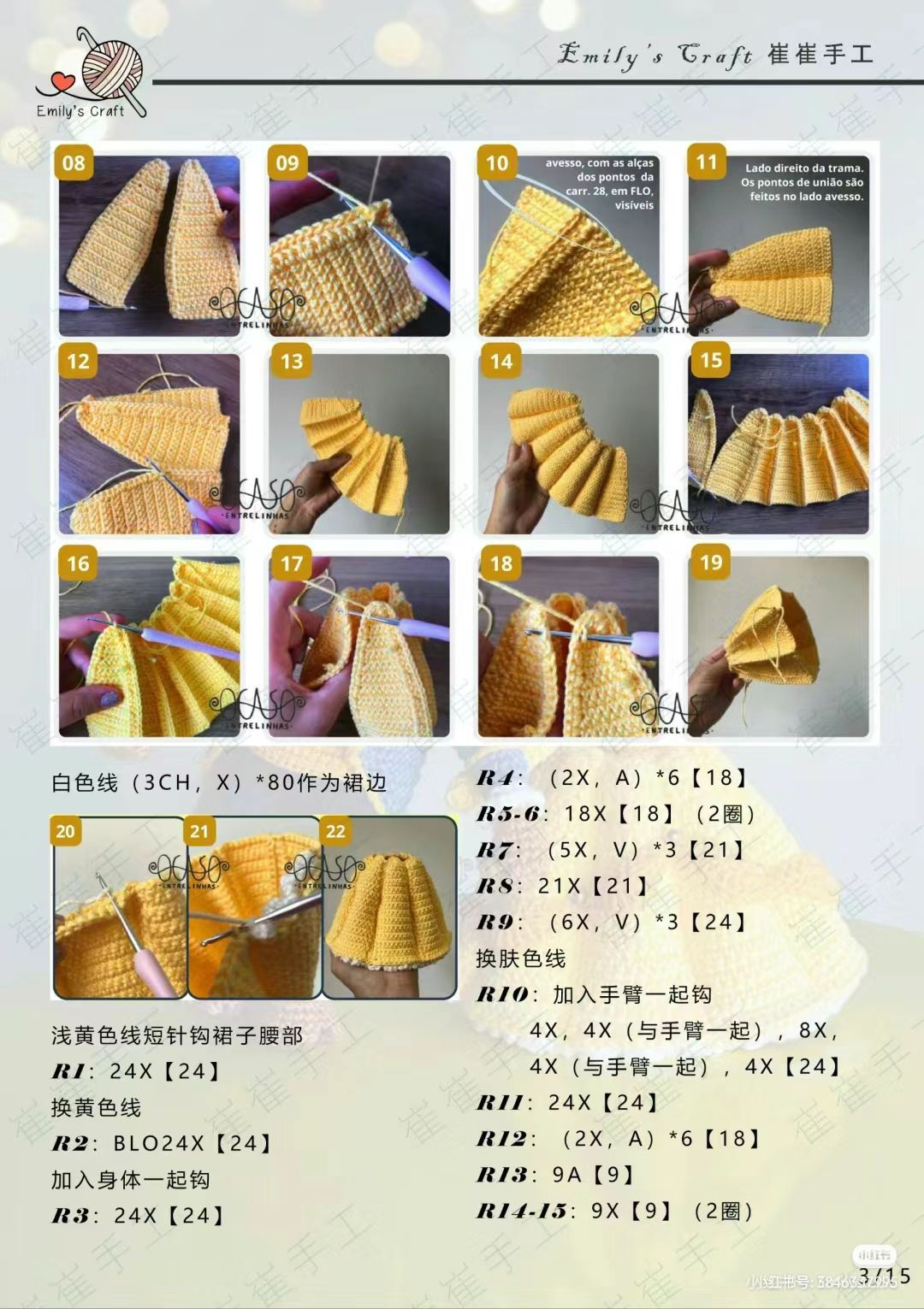 Crochet Amigurumi Belle and Beast Tutorial Pattern