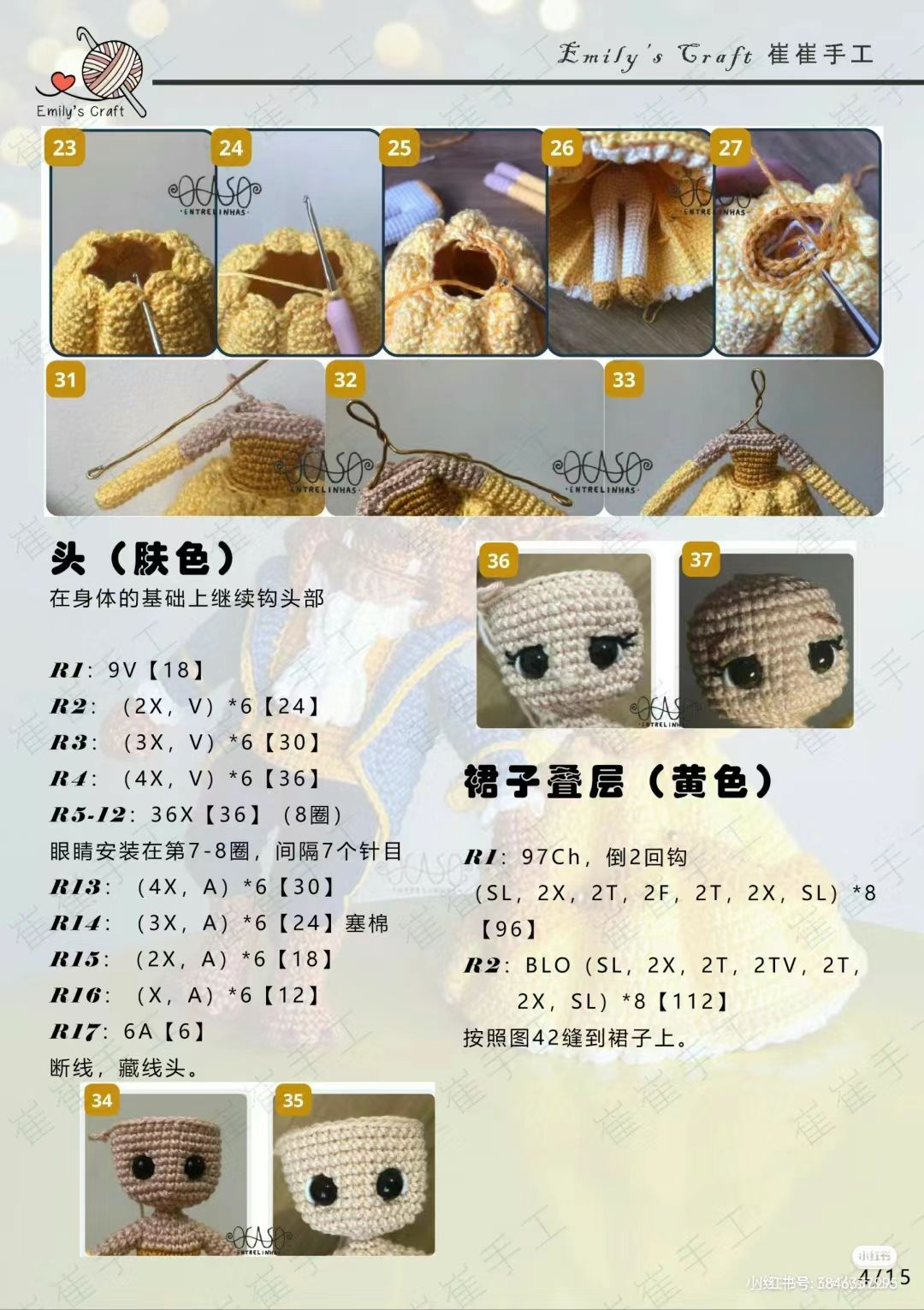 Crochet Amigurumi Belle and Beast Tutorial Pattern