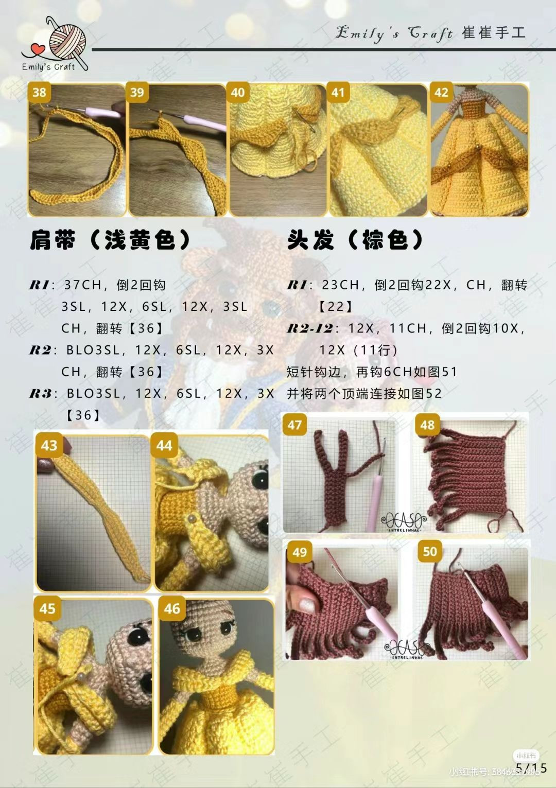 Crochet Amigurumi Belle and Beast Tutorial Pattern