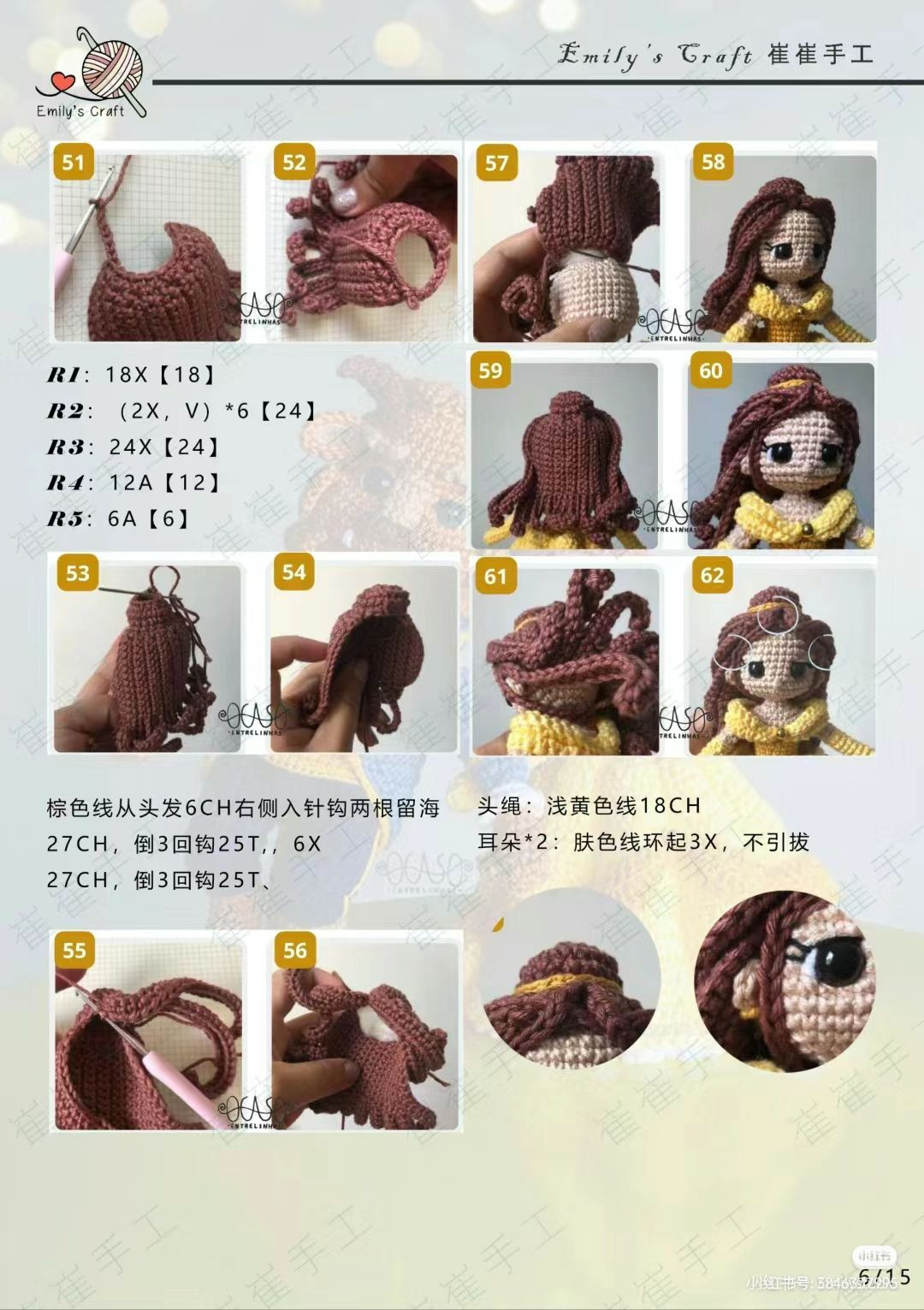 Crochet Amigurumi Belle and Beast Tutorial Pattern