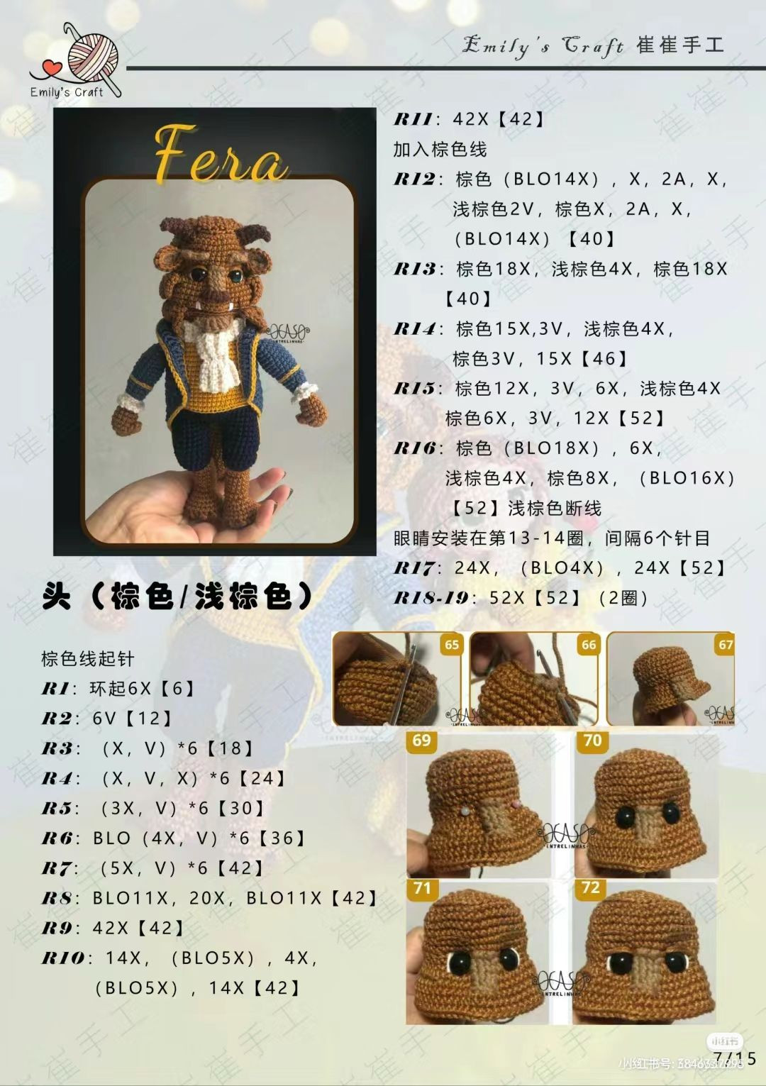 Crochet Amigurumi Belle and Beast Tutorial Pattern