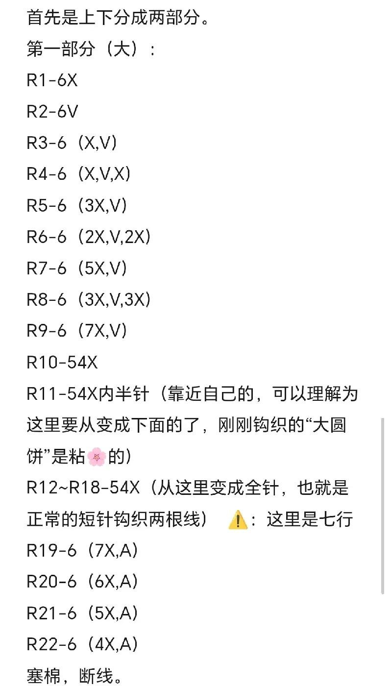 Crochet Amigurumi Black Cake with Red Roses and White Lace Tutorial