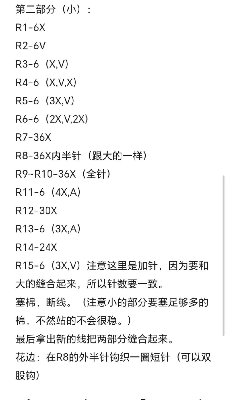 Crochet Amigurumi Black Cake with Red Roses and White Lace Tutorial