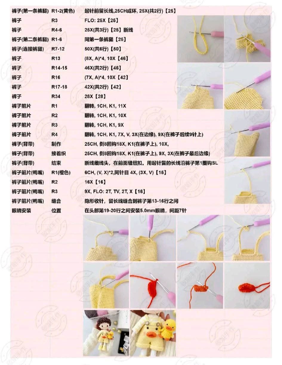 Crochet Amigurumi Boy and Duck PDF Pattern